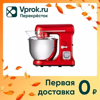 Миксер Maunfeld MF-431CH планетарный. Доставим до двери!