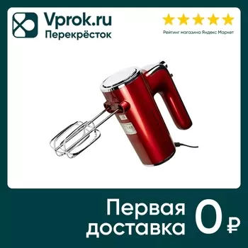 Миксер Zigmund & Shtain ZHM-152