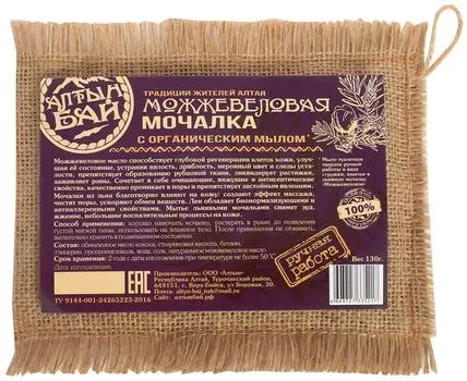 Мочалка для тела Алтын Бай Можжевеловая 130г