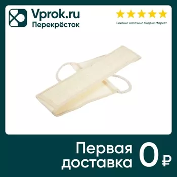 Мочалка для тела Банные Штучки Medium из люфы 80*8.5см