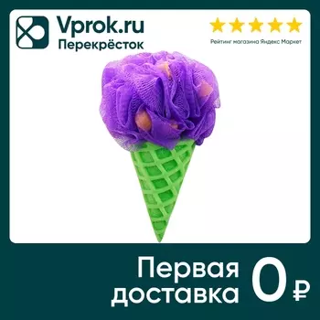 Мочалка Dolce Milk мороженое зеленая фиолетовая 45г