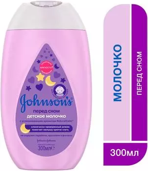 Молочко детское Johnsons baby Перед сном 300мл