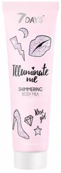 Молочко для тела 7 Days Illuminate me Rose girl 01 Champagne мерцающее 150мл