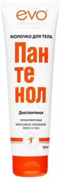 Молочко для тела EVO Пантенол 150мл. Доставим до двери!