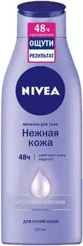 Молочко для тела Nivea Нежная кожа 250мл