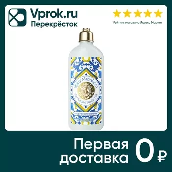 Молочко для тела Planeta Organica Spicy Marrakech Soul&Travel Парфюмированное Уход и восстановление 280мл