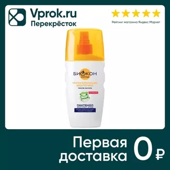 Молочко после загара Биокон успокаивающее 160мл