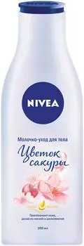Молочко-уход для тела Nivea Цветок сакуры 200мл