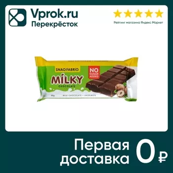 Молочный Snaq Fabriq С шоколадно-ореховой пастой 55г