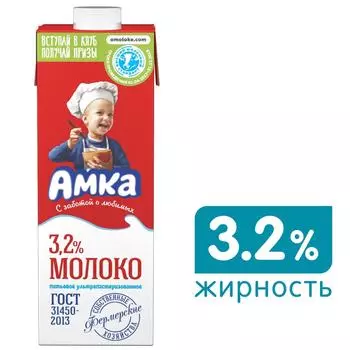 Молоко Амка ультрапастеризованное 3.2% 975млс доставкой!