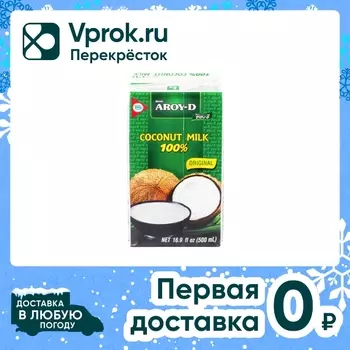 Молоко Aroy-D кокосовое 60% 500мл - Vprok.ru Перекрёсток