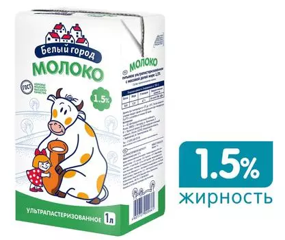 Молоко Белый город ультрапастеризованное 1.5% 1л