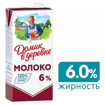 Молоко Домик в деревне ультрапастеризованное 6% 928мл