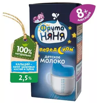 Молоко ФрутоНяня ультрапастеризованное 2.5% с 8 месяцев 200мл