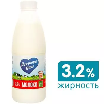 Молоко Искренне Ваш пастеризованное 3.2% 930г