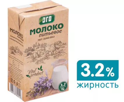 Молоко Эго 3.2% 1кг