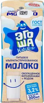 Молоко Эгоша детское ультрапастеризованное 200мл