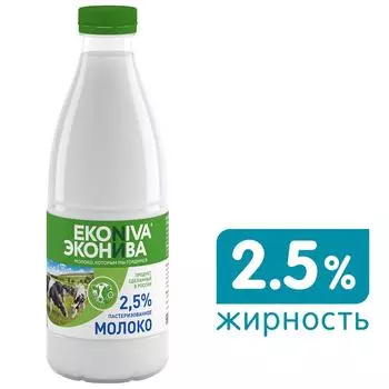 Молоко ЭкоНива пастеризованное 2.5% 1л