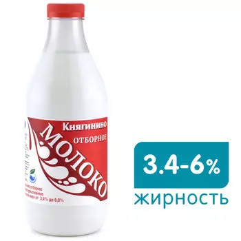 Молоко Княгинино Отборное 3.4-6% 930г