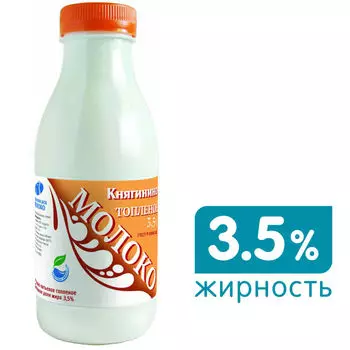 Молоко Княгинино Топленое 3.5% 430г