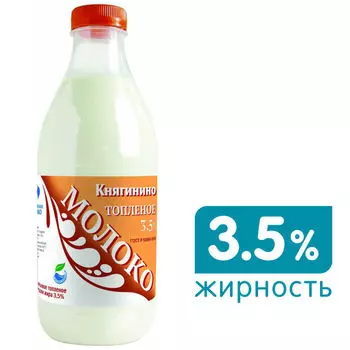 Молоко Княгинино Топленое 3.5% 930г