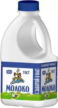 Молоко Кубанский Молочник 2.5% 720г