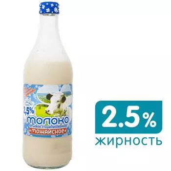 Молоко Можайское стерилизованное 2.5% 450млс доставкой!