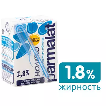 Молоко Parmalat ультрапастеризованное 1.8% 200мл