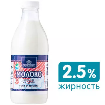 Молоко Приволжский МЗ Цельное 930г