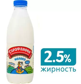 Молоко Сарафаново пастеризованное 2.5% 930мл