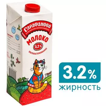 Молоко Сарафаново ультрапастеризованное 3.2% 970мл