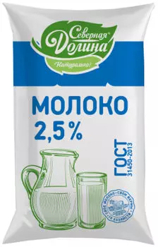 Молоко Северная Долина 2.5% 800г