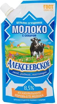 Молоко сгущенное Алексеевское 8.5% 270гс доставкой!