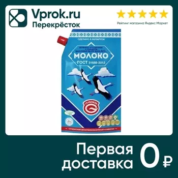 Молоко сгущенное Глубокое цельное с сахаром 8.5% 280г