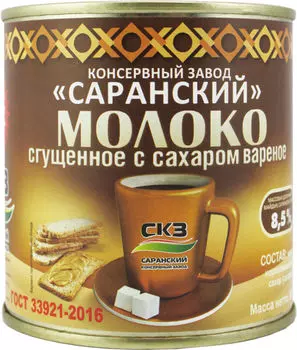 Молоко сгущенное КЗ Саранский вареное с сахаром 8.5% 380г
