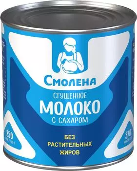 Молоко сгущенное с сахаром Смолена 0.2% 370гс доставкой!