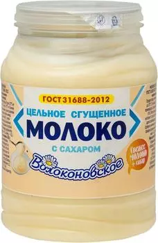 Молоко сгущенное Волоконовское с сахаром 8.5% 380г