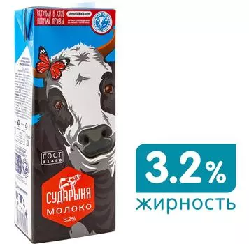 Молоко Сударыня ультрапастеризованное 3.2% 1.45кг