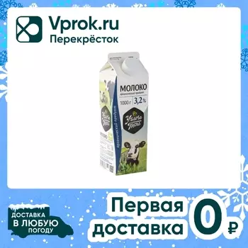 Молоко Углече Поле 3.2% 1кг - Vprok.ru Перекрёсток
