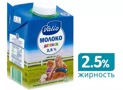 Молоко Valio детское 2.5% 500мл