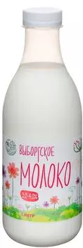 Молоко Выборгское пастеризованное 3.2-4% 1л