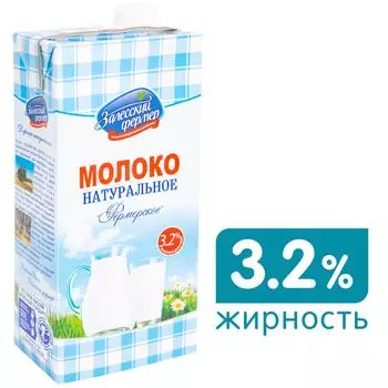 Молоко Залесский фермер 3.2% 1л