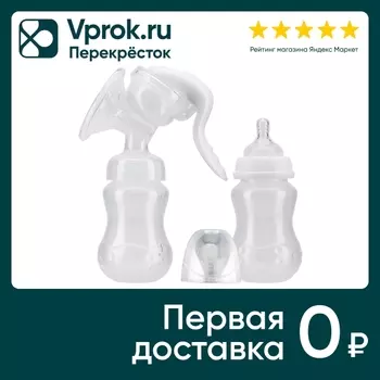 Молокоотсос Мир детства - Vprok.ru Перекрёсток