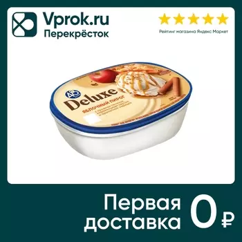 Мороженое 48 копеек Deluxe Яблочный пирог 478г