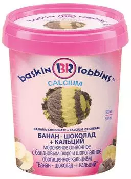 Мороженое Baskin Robbins Банан шоколад кальций 500г