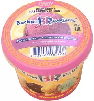 Мороженое Baskin Robbins Клюквенно-малиновый сорбет 100мл