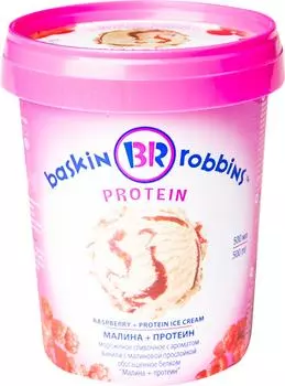 Мороженое Baskin Robbins сливочное с малиновой прослойкой и протеином 5% 500мл