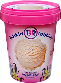 Мороженое Baskin Robbins Ванильное 1л