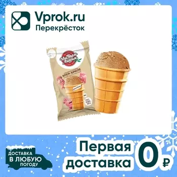 Мороженое Чистая Линия пломбир крем-брюле в вафельном стаканчике 12% 80г