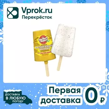 Мороженое Чистая Линия Пломбир Волшебный фонарь Эскимо с шоколадной крошкой 12% 80г